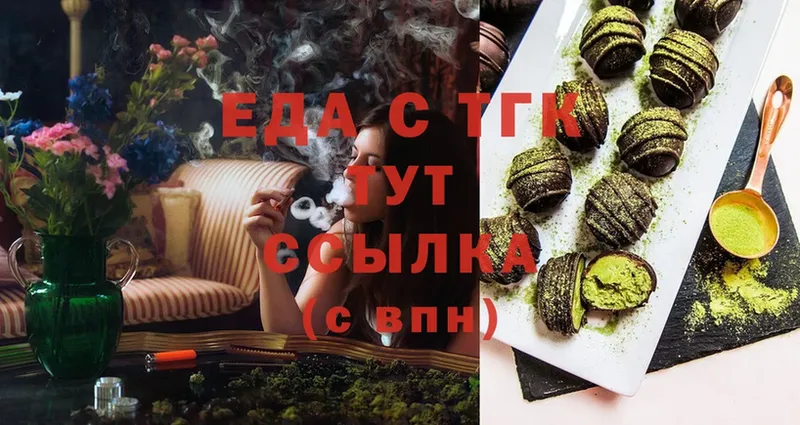 Еда ТГК марихуана  Карабаш 