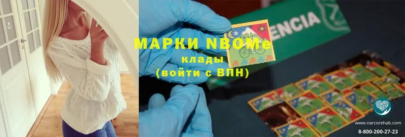 Марки 25I-NBOMe 1,5мг  Карабаш 